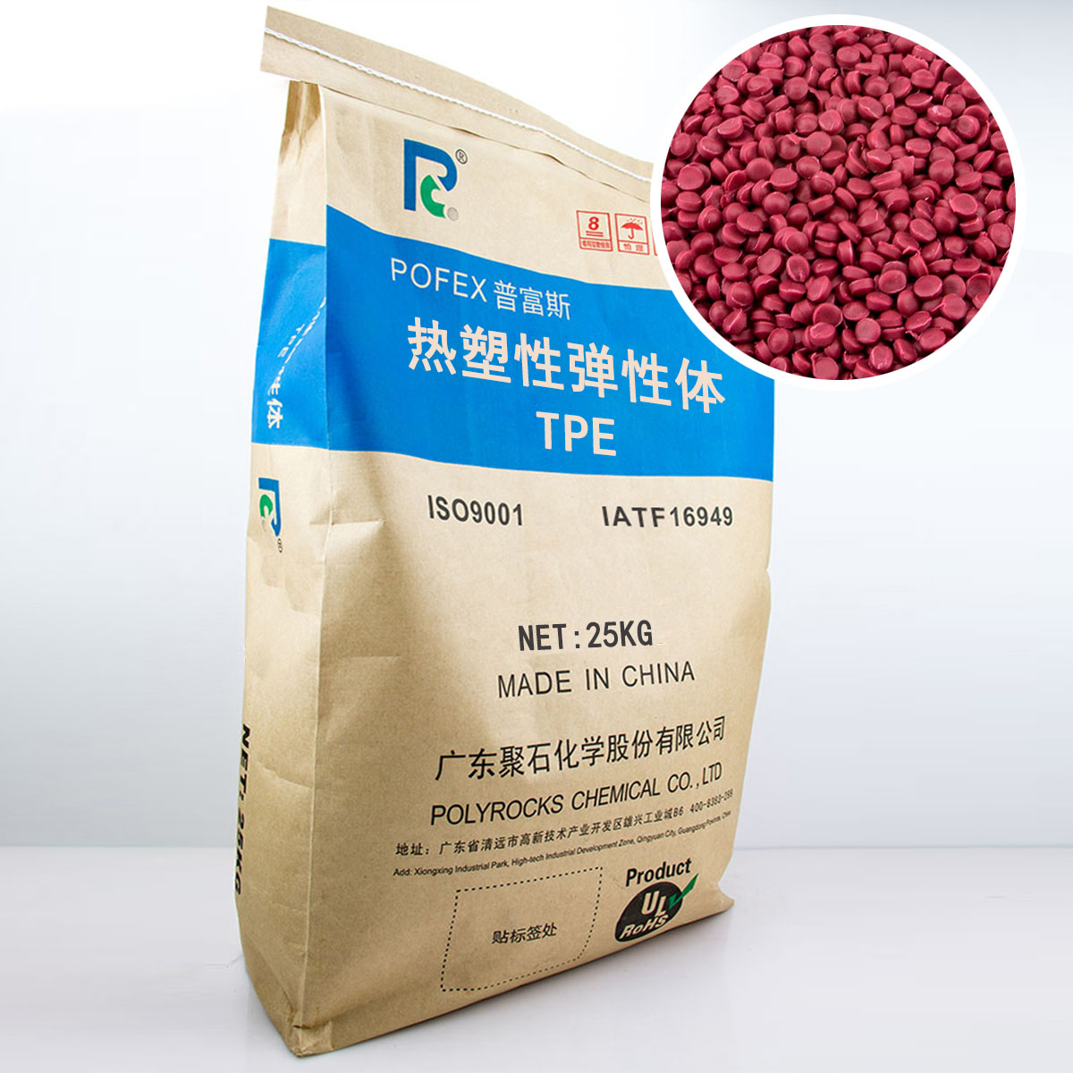 感谢老客户的支持，让J9国际站化学阻燃TPE销量不减