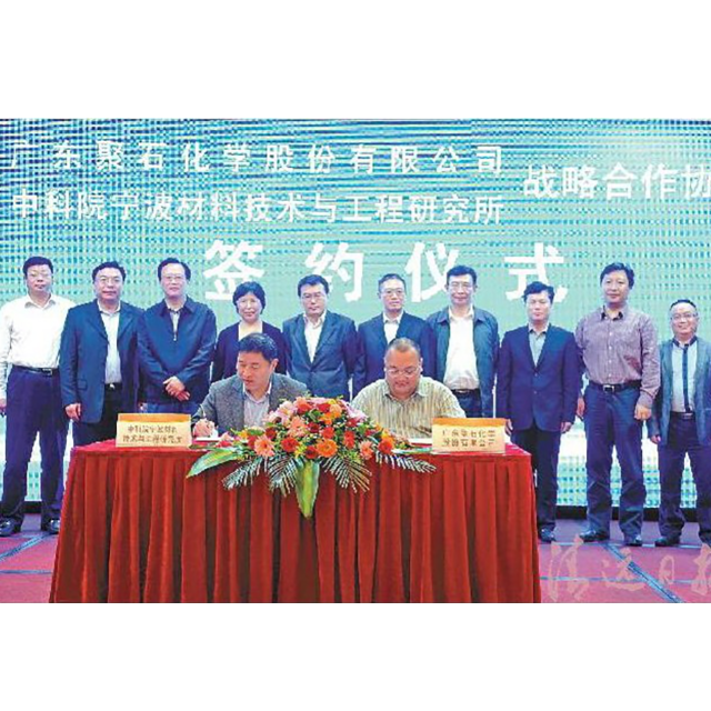 【精彩回顾】J9国际站化学与院企在清远签署战略合作协议