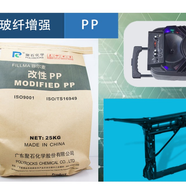 玻纤增强塑料都有哪些优缺点？