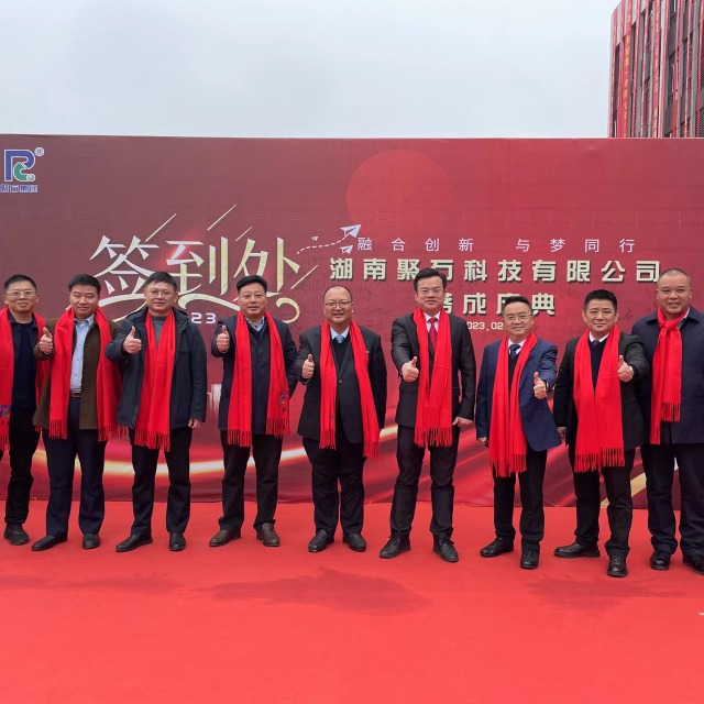 热烈：睾南J9国际站科技落成典礼圆满举办