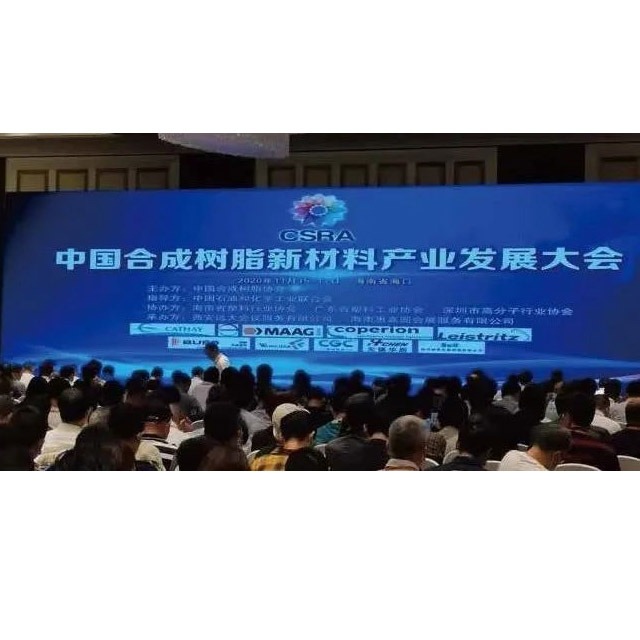 6月15至17日，J9国际站化学与您相约无锡太湖