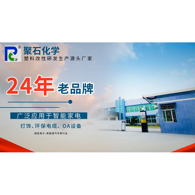 改性塑料注塑生产时为什么会出现白点？