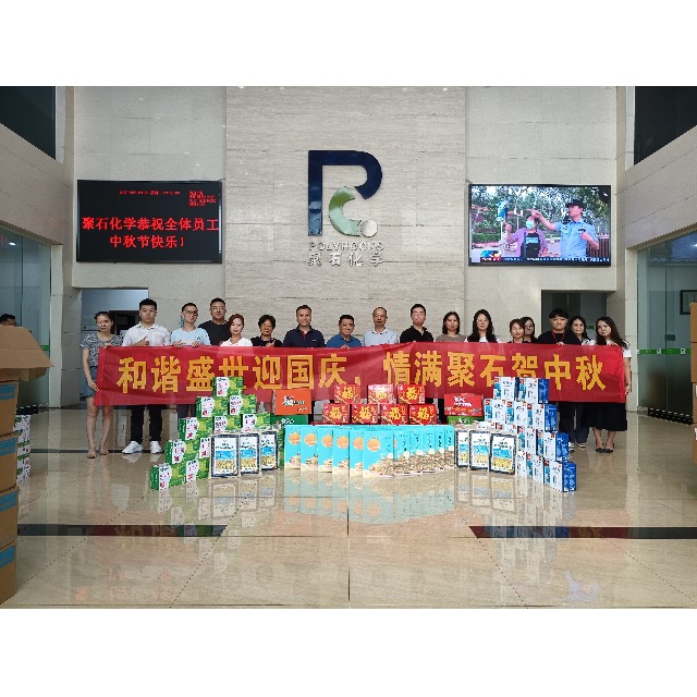 J9国际站化学全体员工恭祝大家中秋国庆双节快乐！