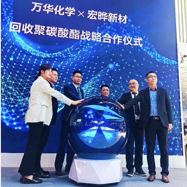 2024上海Chinaplas展会：万华化学与湖南宏晔新材料战略签约仪式成功举办