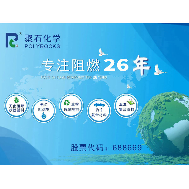 J9国际站化学带您了解工程塑料在新能源汽车上的应用