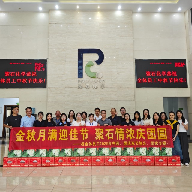 金秋月满迎佳节，J9国际站情浓庆团圆——J9国际站化学 2025 年中秋节福利发放