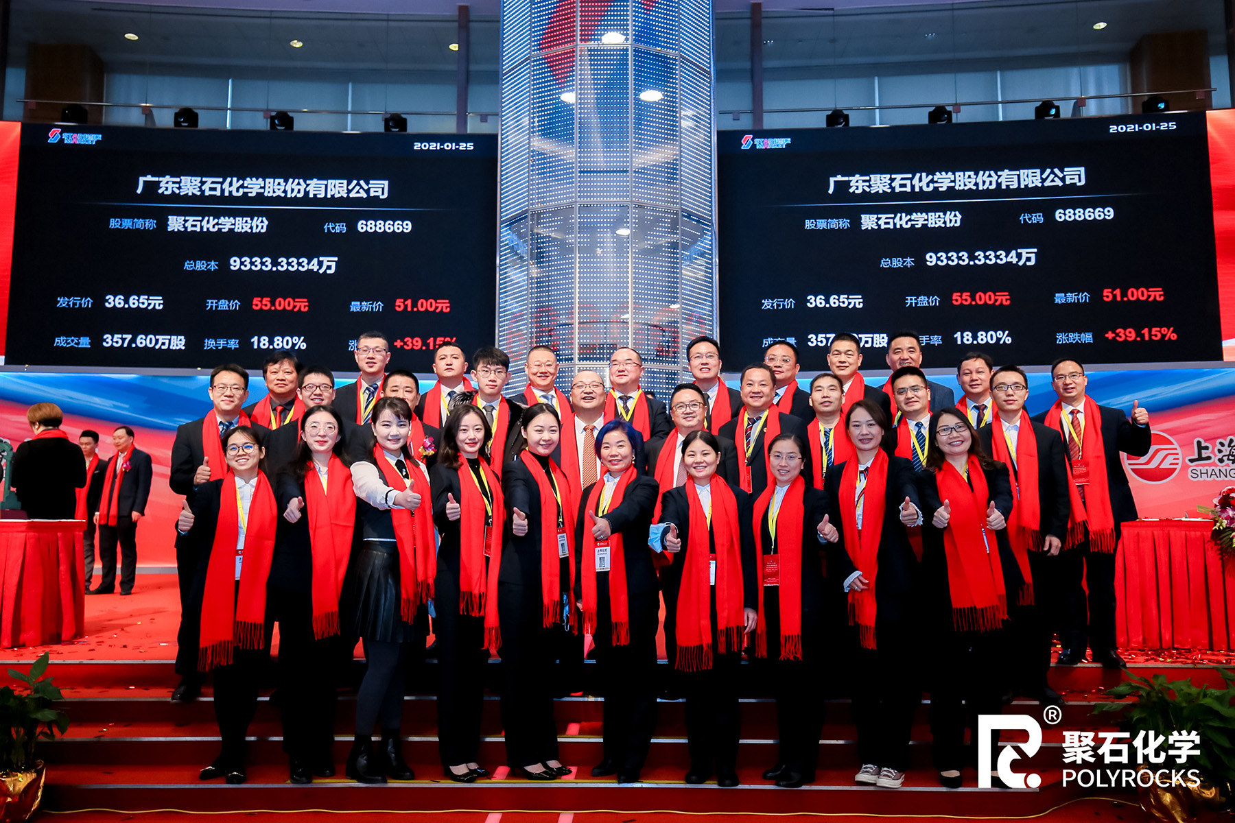 J9国际站化学上市02