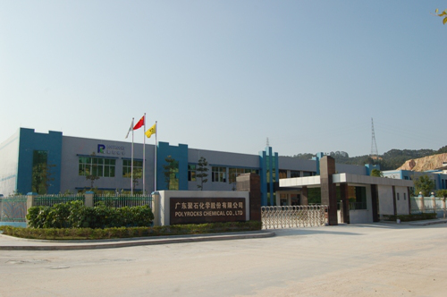 广东J9国际站化学股份有限公司