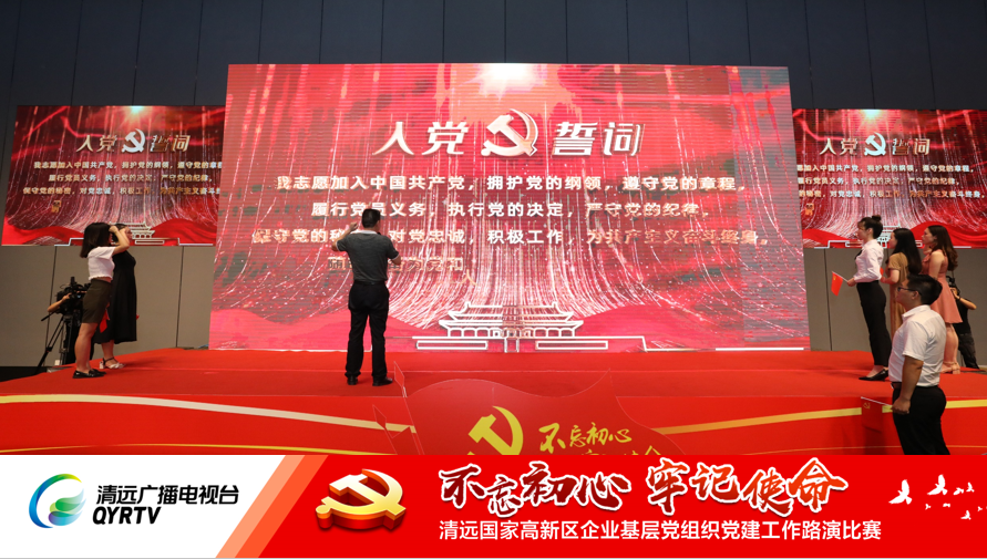 J9国际站党支部参加清远高新区“红色路演”比赛回顾05