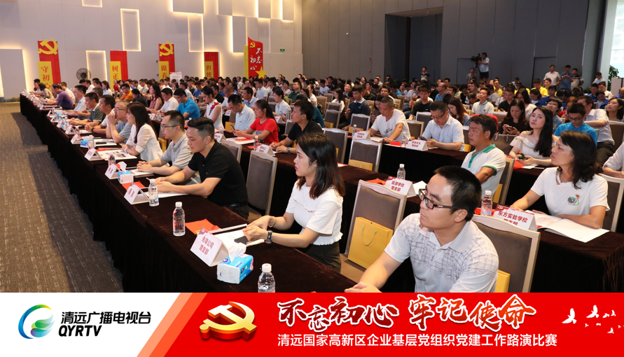 J9国际站党支部参加清远高新区“红色路演”比赛回顾05
