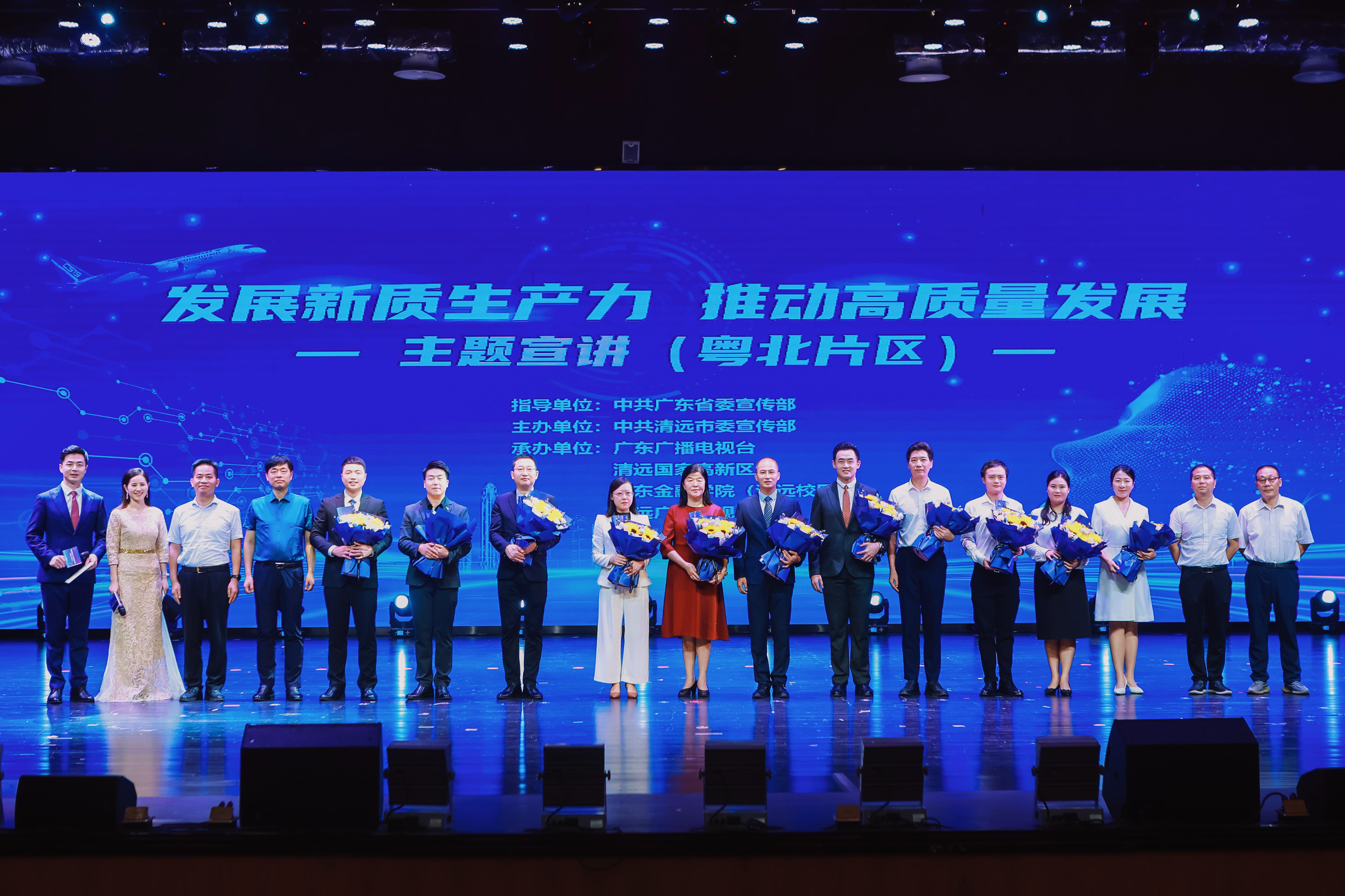 J9国际站化学亮相“发展新质生产力 推动高质量发展”粤北片区宣讲会3