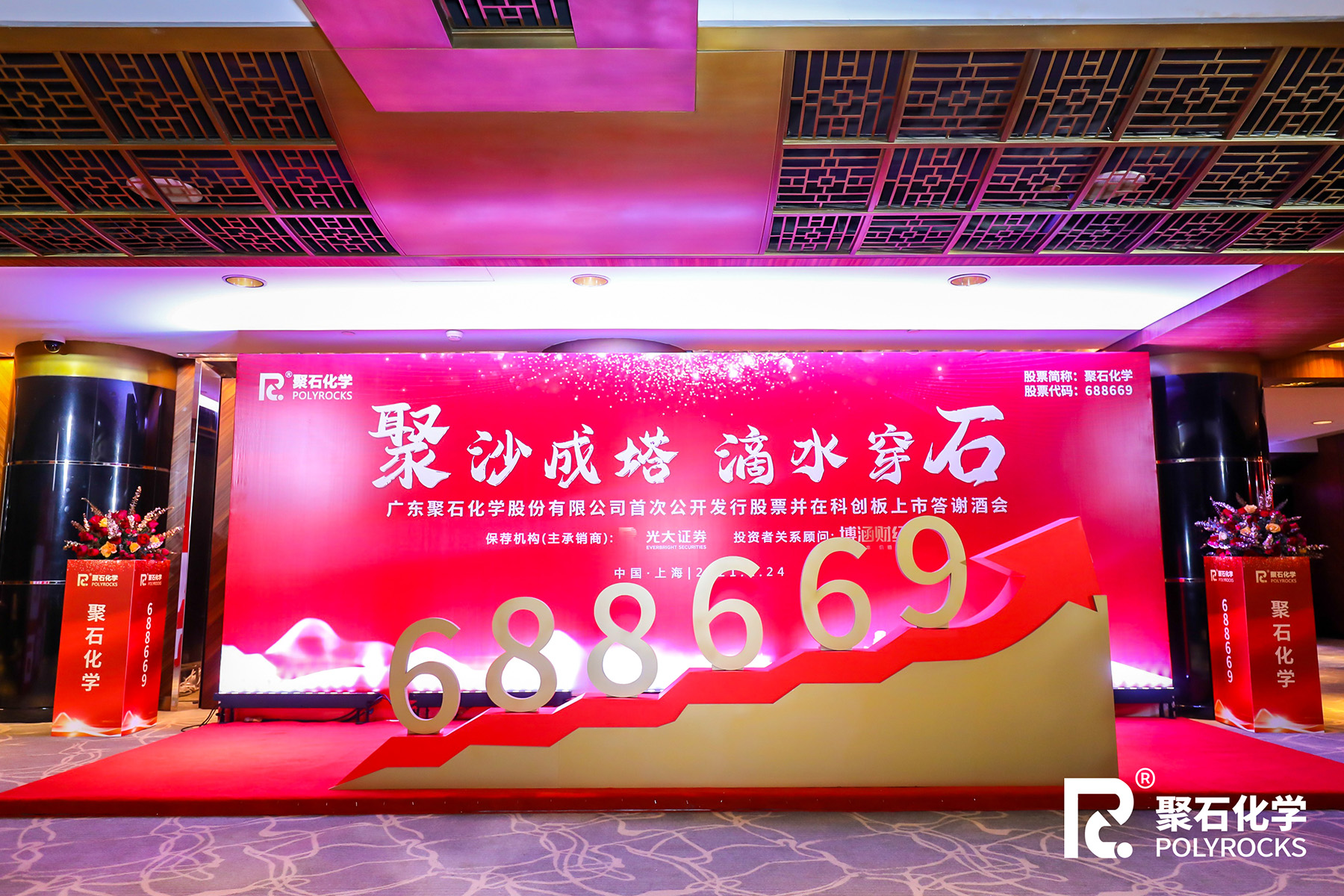 J9国际站化学上市04