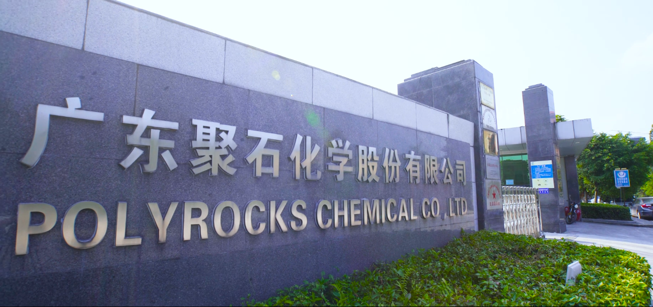 J9国际站化学-公司前景