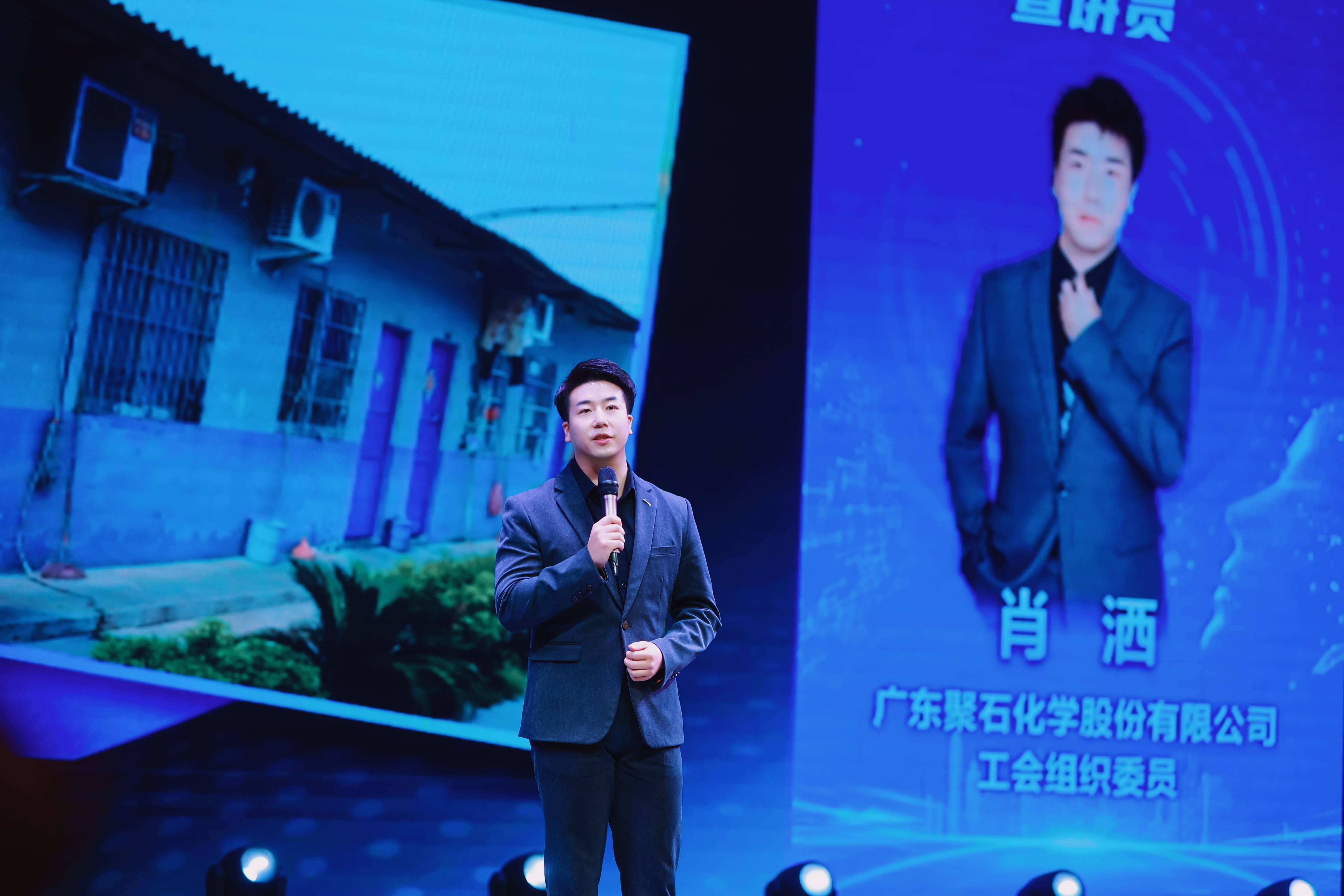 J9国际站化学亮相“发展新质生产力 推动高质量发展”粤北片区宣讲会1