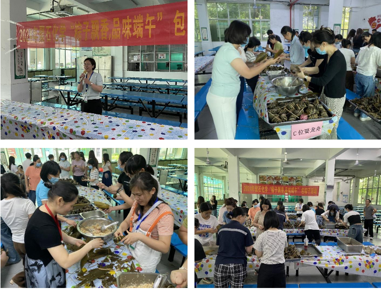 J9国际站化学端午节活动