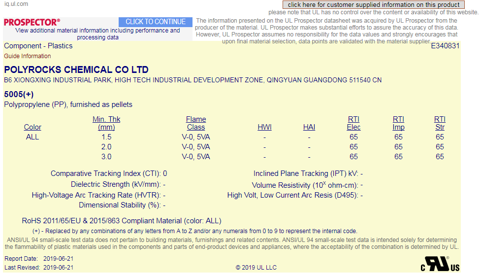 J9国际站化学无卤阻燃PP-UL黄卡(5VA级)