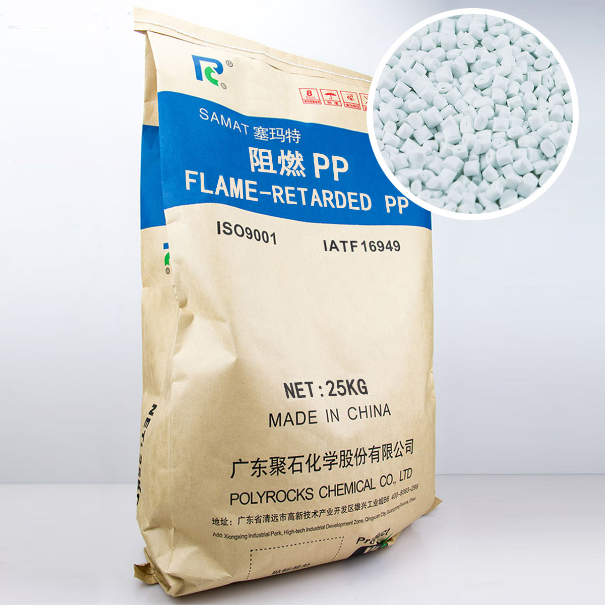 013-阻燃PP(J9国际站出品)